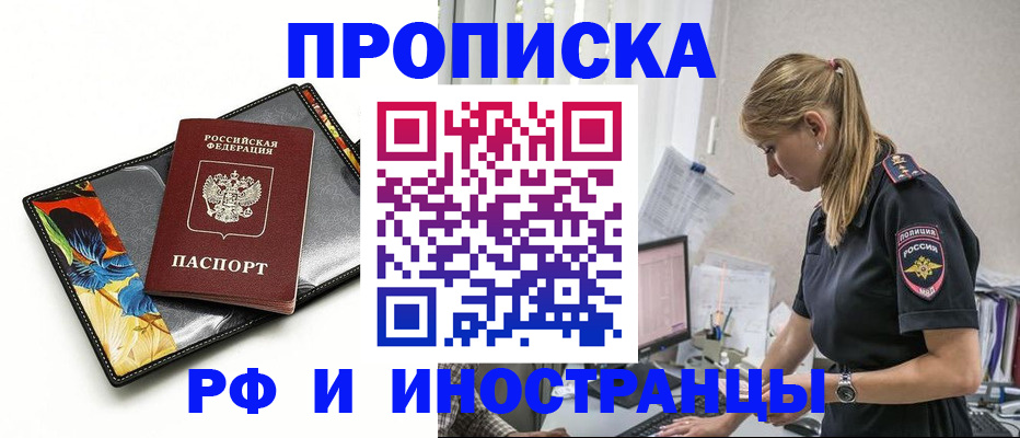 найти адрес прописки в Минусинске